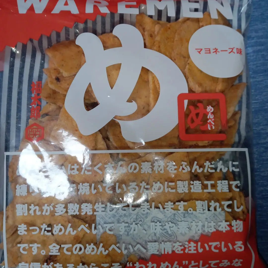 Fukutaro Menbei Outlet Mayonesa Senbei Refrescante Senbei Senbei | 福太郎 めんべい アウトレット マヨネーズ味 われせん せんべい 煎餅