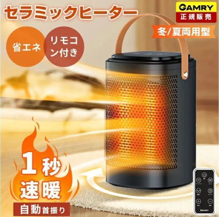 Small heater, electric stove, ceramic heater, automatic, swing, remote control included