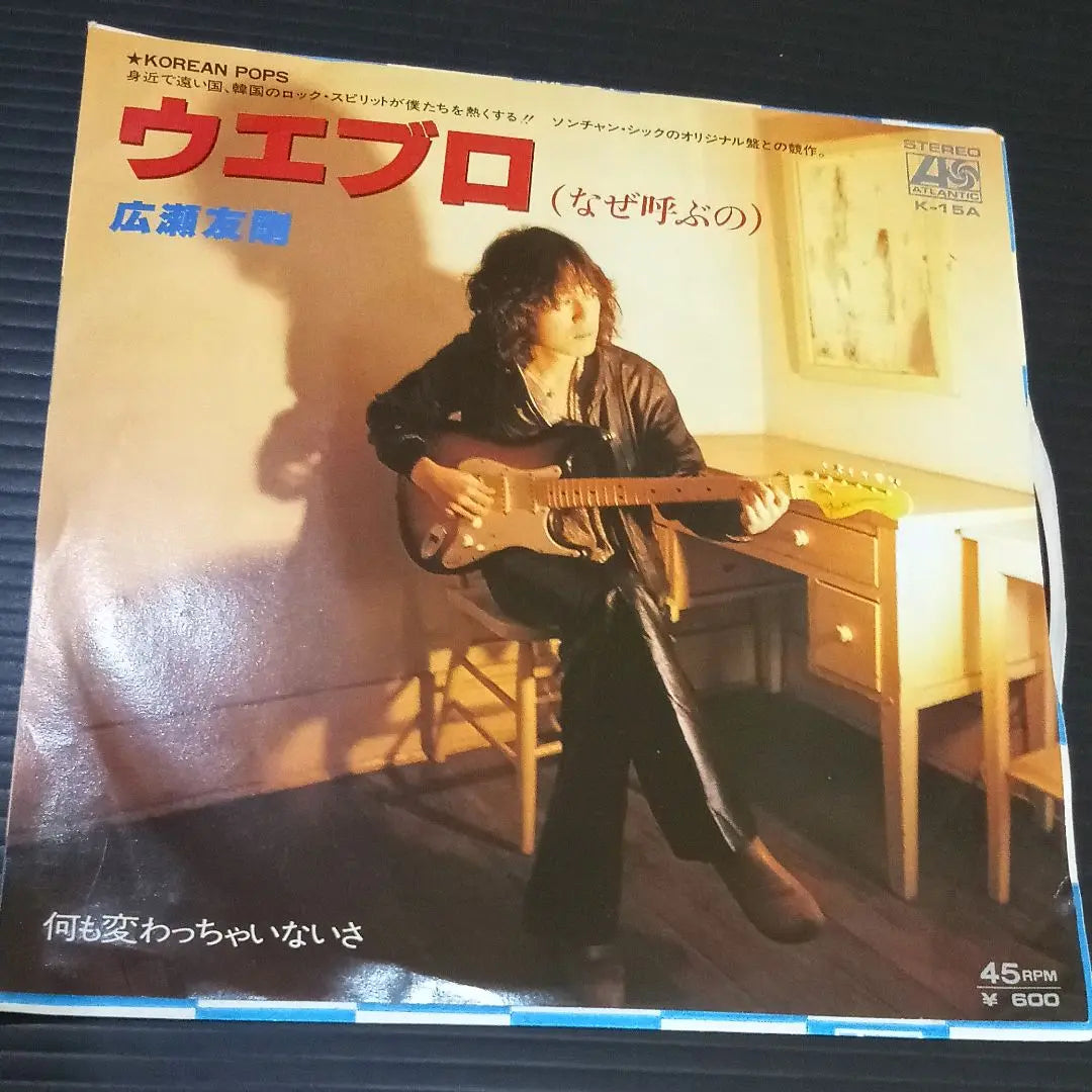 Japanese-style Hirose Tomogo Weblo Sample Edition 7 Sungchan Chik Korean Rock Cover | 和モノ 広瀬友剛 ウエブロ 見本盤7 ソンチャン・シック 韓国ロックCover