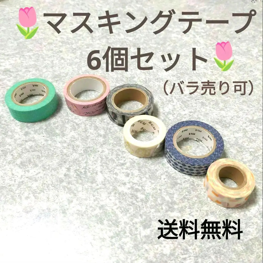 Masking tape set of 6 Masking tape Pink Green Geometric pattern BGM mt