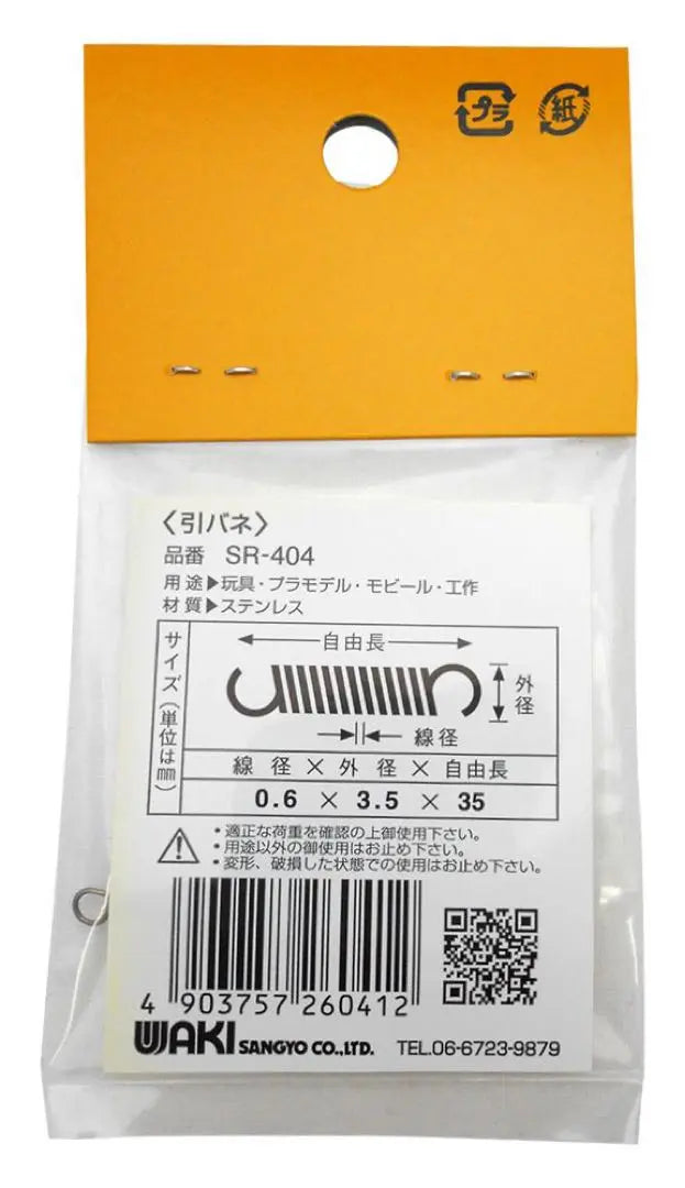 ✨Nuevo y sin usar✨ Resorte de tracción de acero inoxidable Waki ​​Sangyo de 0,6 x 3,5 x 35 mm