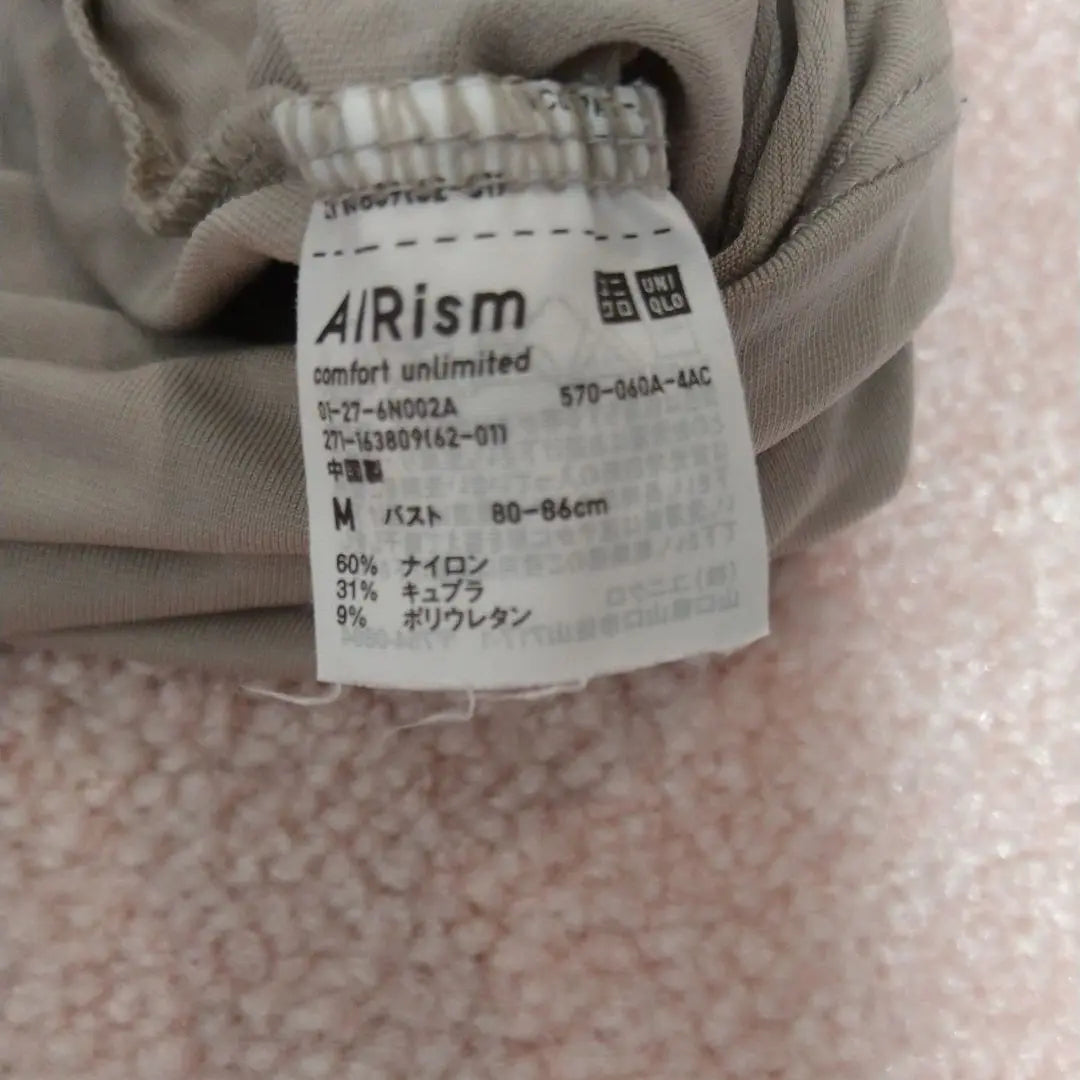 [UNIQLO] 3 pieces of air rhythm