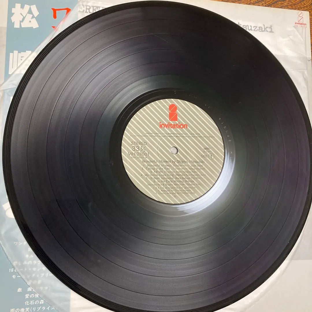 Colección de 3 LP de Shigeru Matsuzaki