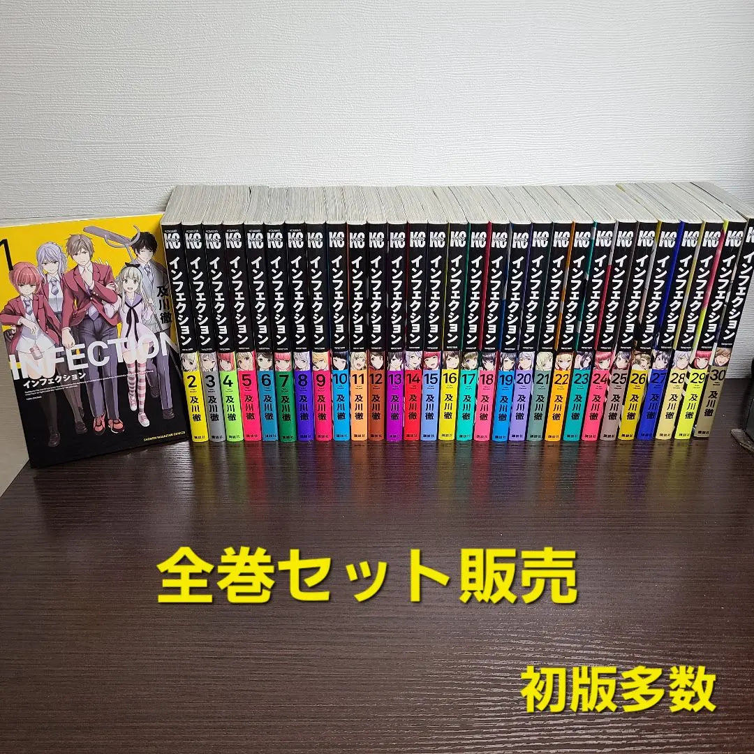 Manga Infection Complete Set Oikawa Toru Kodansha INFECTION