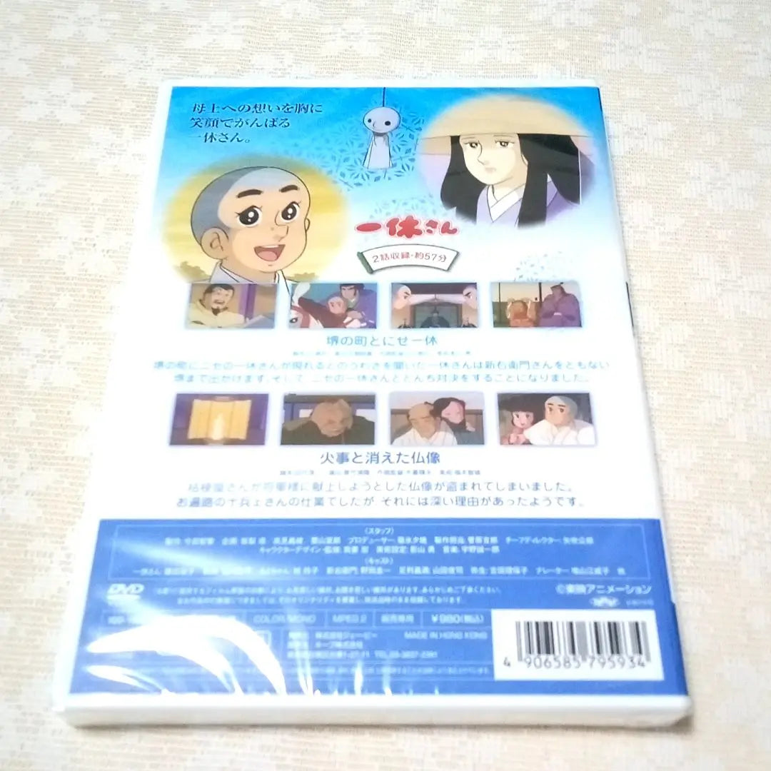 [Unopened item] DVD Ikkyu-san, Volume 24