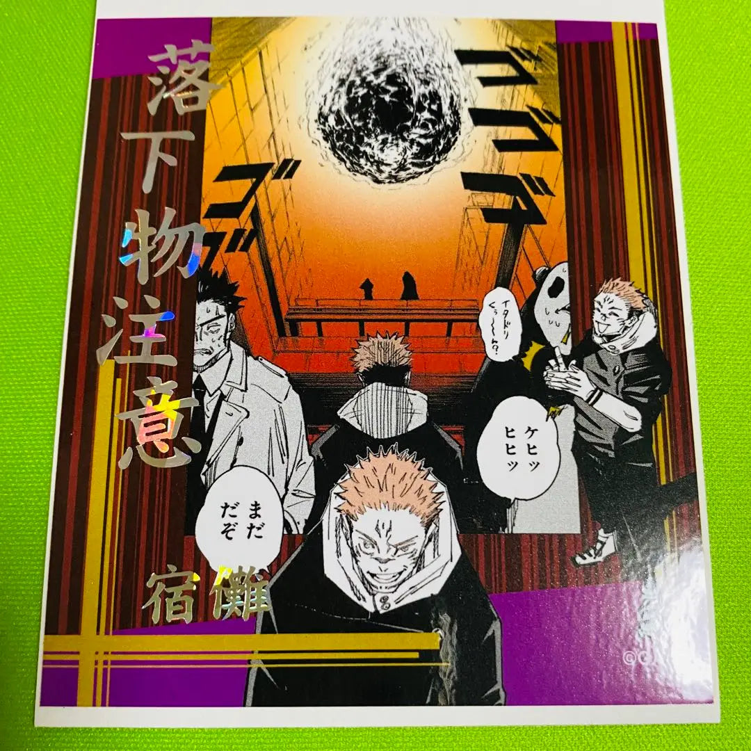 Jujutsu Kaisen Ryomen Sukuna Attention Sticker Collection 3rd Edition Warning of Falling Items