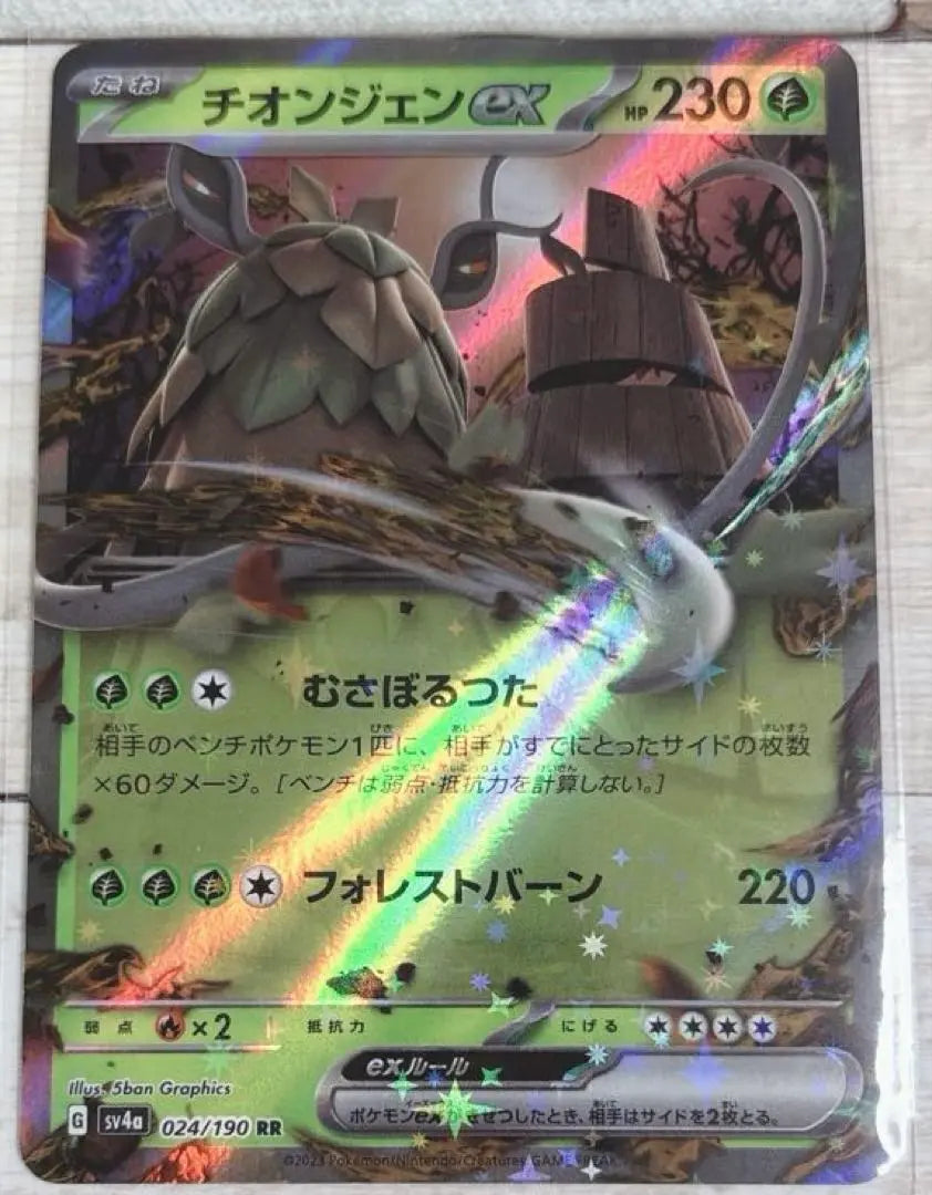 Pokemon Card Thiongen ex