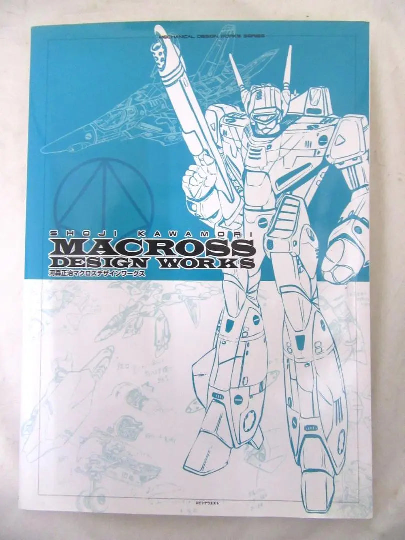 Kawamori Masaharu Macross Design Works