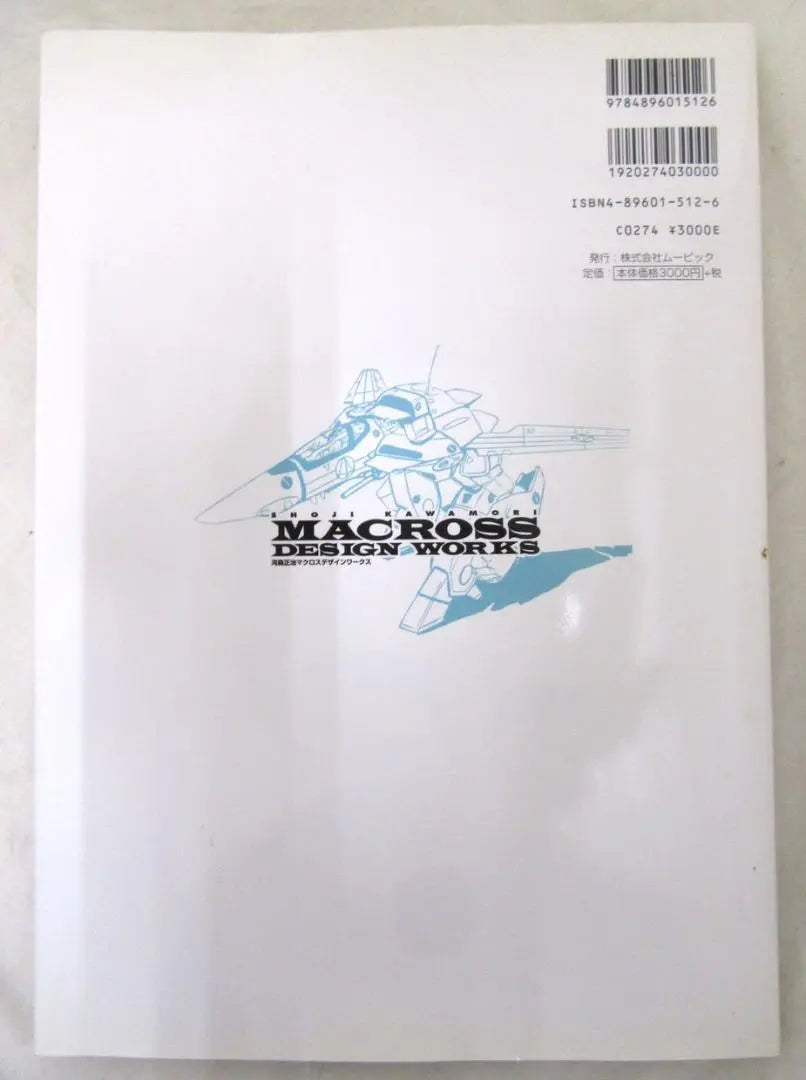 Kawamori Masaharu Macross Design Works