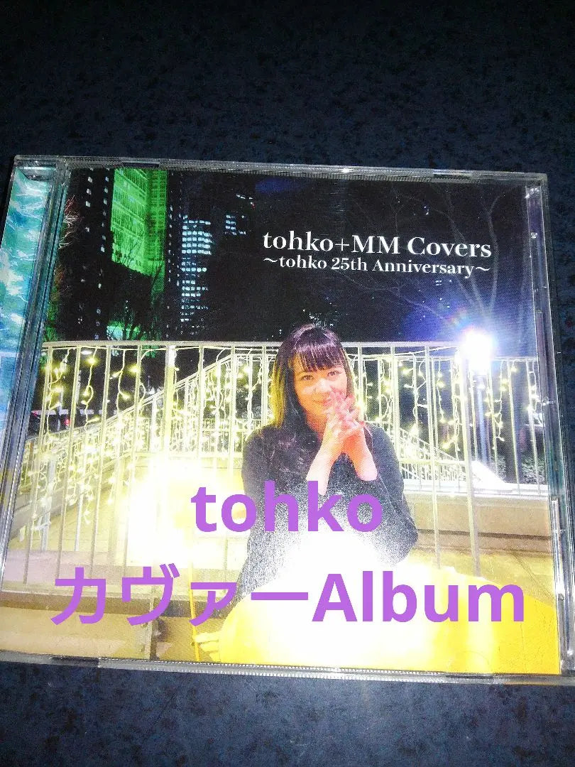 CD de edición limitada con el 25.º aniversario de Tohko y portadas de MM | CD de edición limitada con el 25.º aniversario de Tohko y portadas de MM