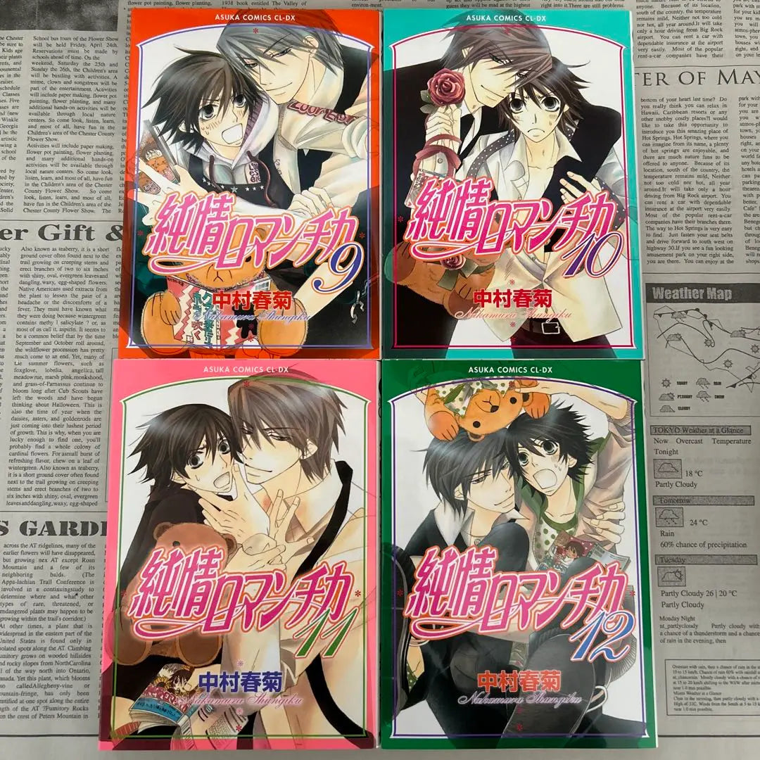 Pure Romantica Volumes 1-28 Set