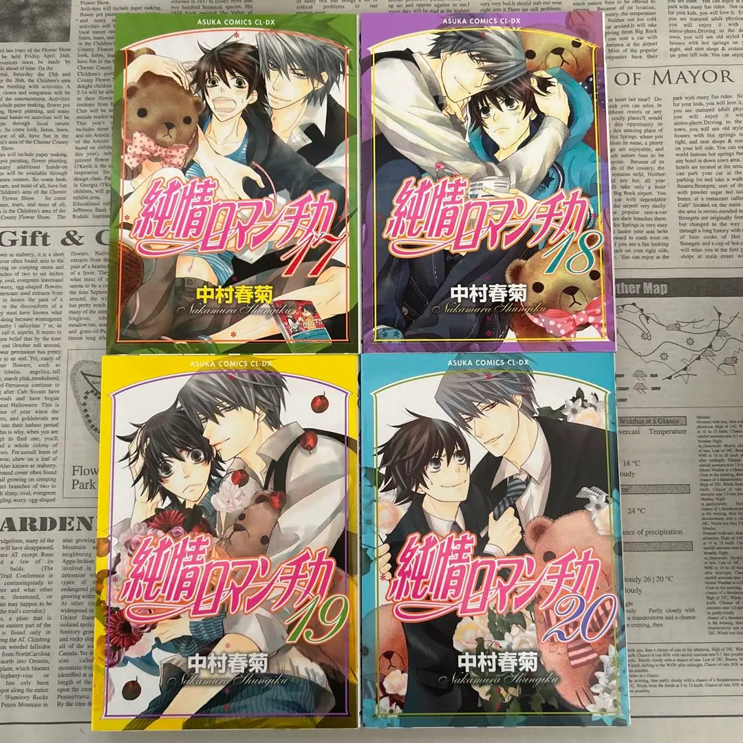 Pure Romantica Volumes 1-28 Set