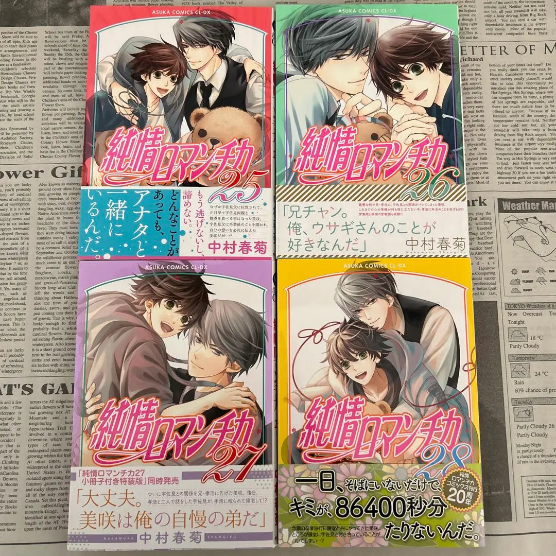 Pure Romantica Volumes 1-28 Set