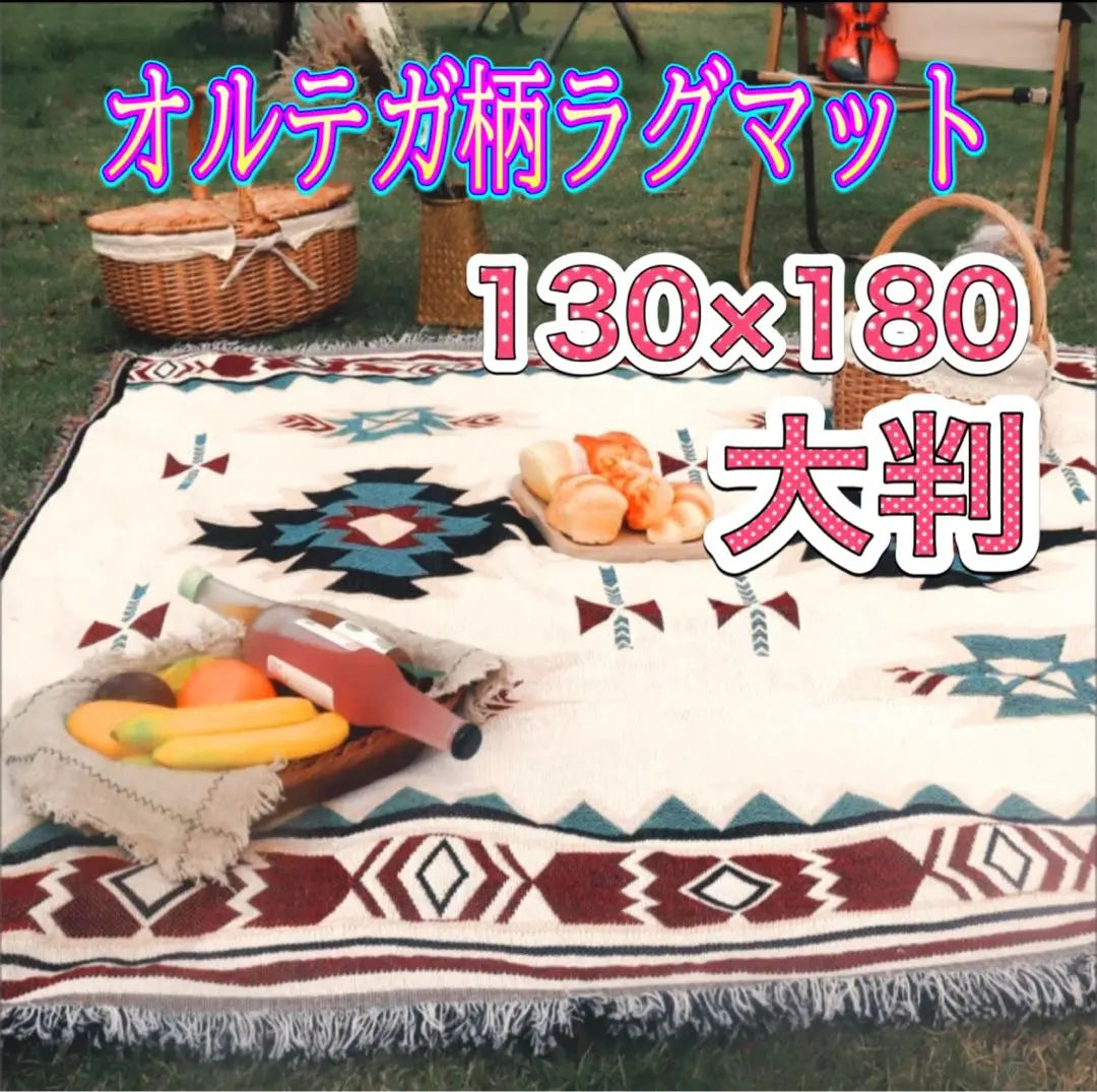 Alfombra Mat, Manta, Exterior, Camping, Ortega, Kilim, Blanco, Nuevo