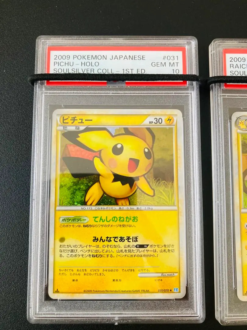 [PSA10/PSA10] Pichu Ree Tuholo PSA10 Completely set | 【PSA10/PSA10】ピチュー ライチュウ ホロ PSA10完品セット