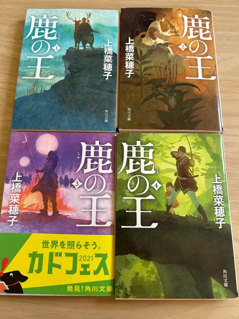 El rey de los ciervos, volúmenes 1 a 4, serie Uehashi Nahoko