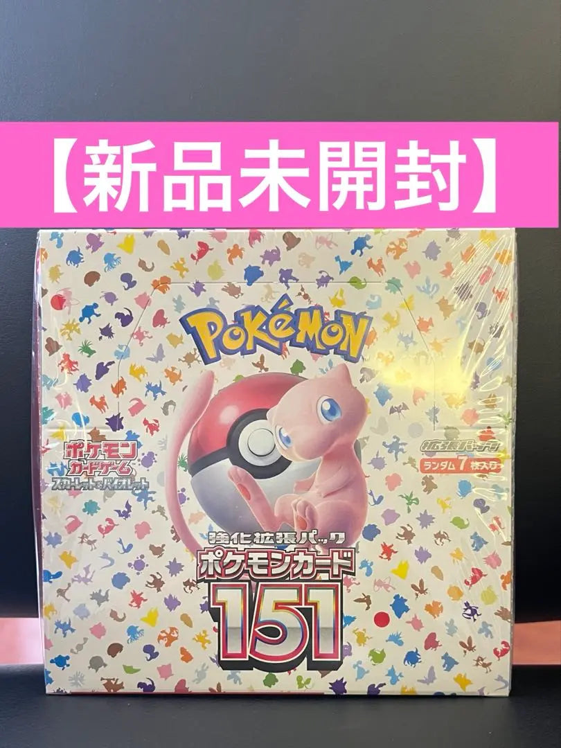 [New and unopened] Pokemon Card 151 with shrink