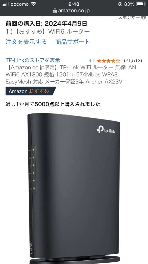 Enrutador Wi-Fi 6 TP-Link Archer AX23V