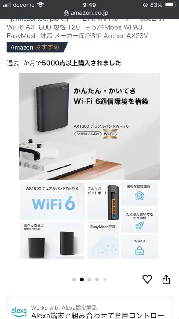 Enrutador Wi-Fi 6 TP-Link Archer AX23V