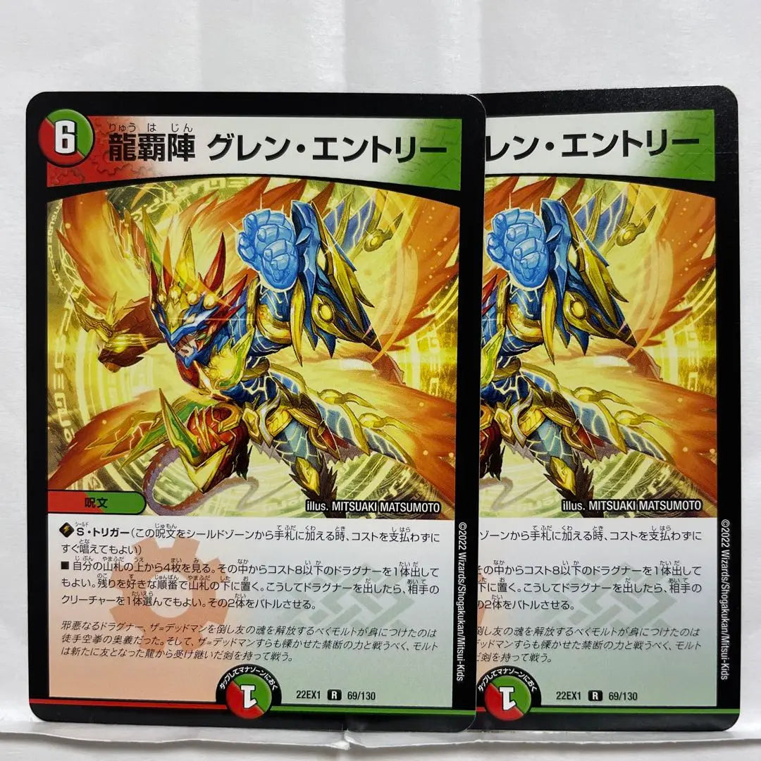 Entrada 2 cartas de Duel Masters Dragon Hajin Glenn