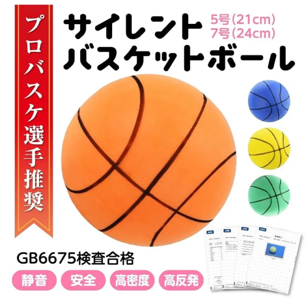 Silent Basketball Silent Basketball Goal No. 7 Silent