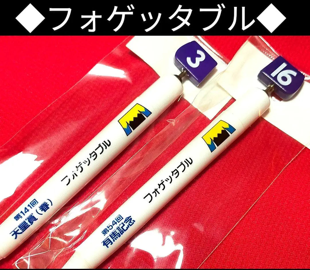 ⑩⑨◆ Horse racing JRA◆ Forgetable◆ Horseball ballpoint pen◆ Matching uniform◆