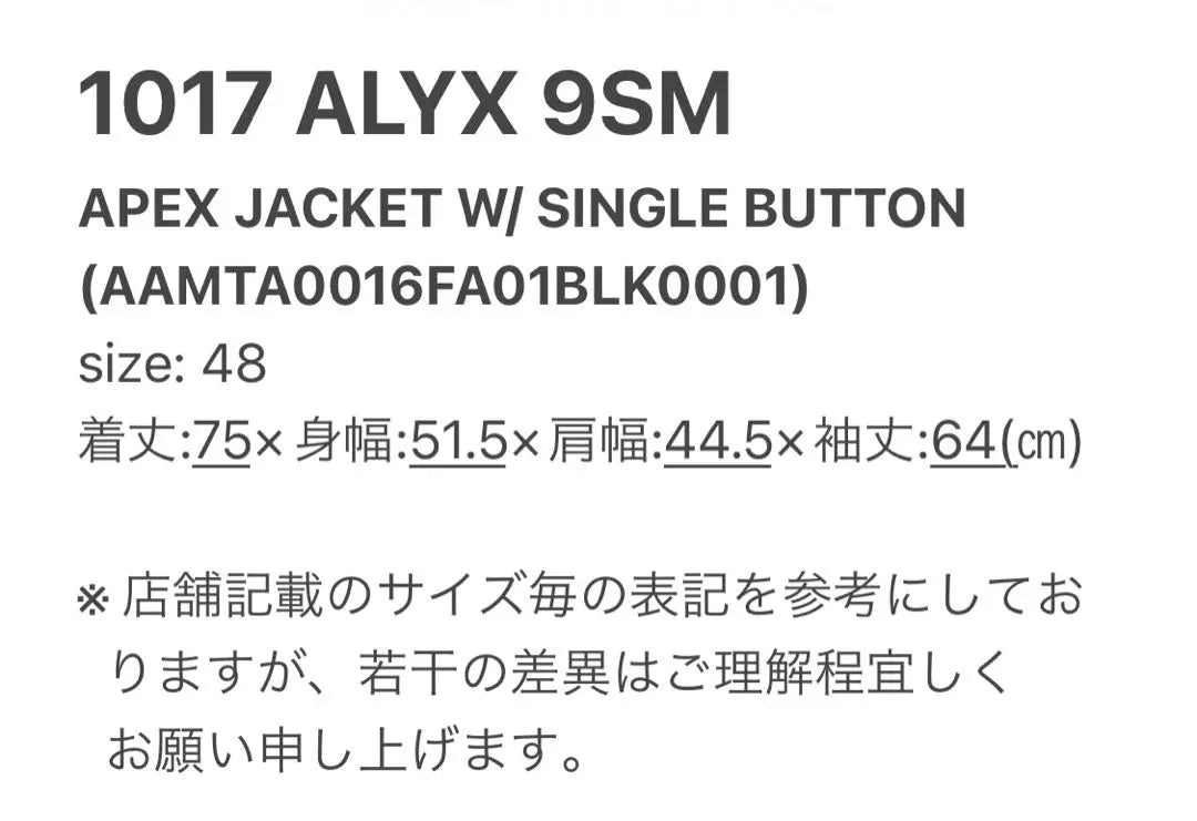 Black 48 [1017 ALYX 9SM] APEX JKT / New tag included / Shipping included