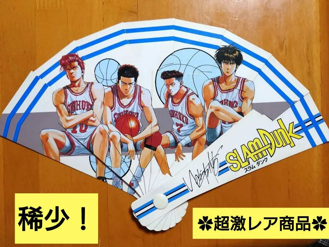 ⭐ Super rare item⭐ Not for sale⭐ SLAM DUNK Signed paper fan, difficult to obtain, rare