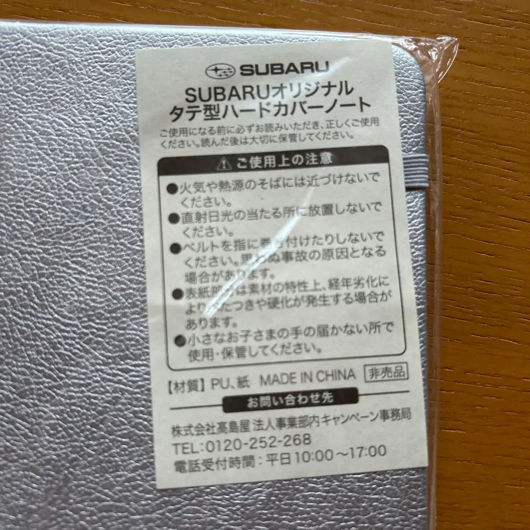 Subaru Notes notepad