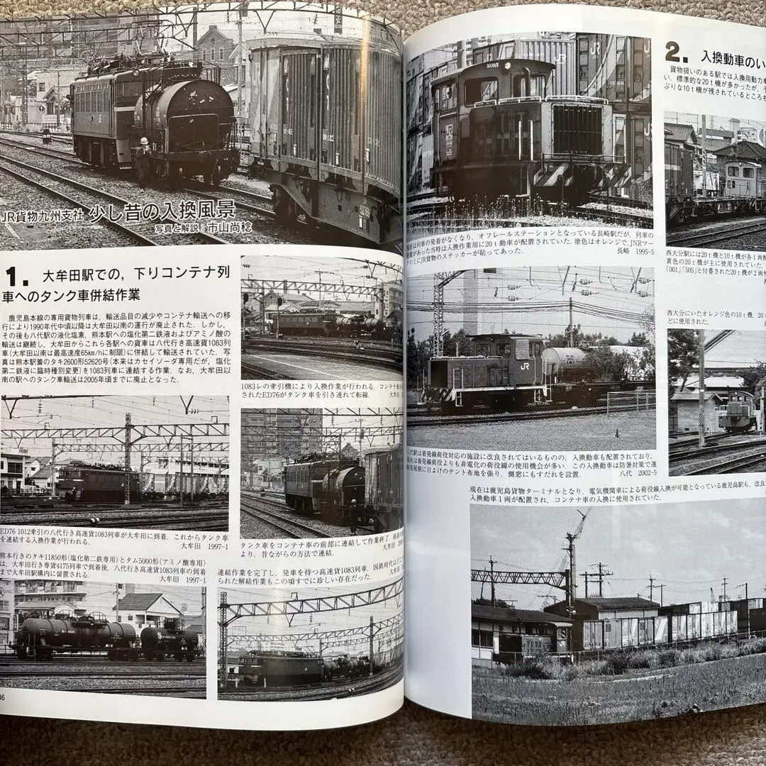 Railway Pictorial No.853 September 2011 issue [Special feature] Vehicle replacement