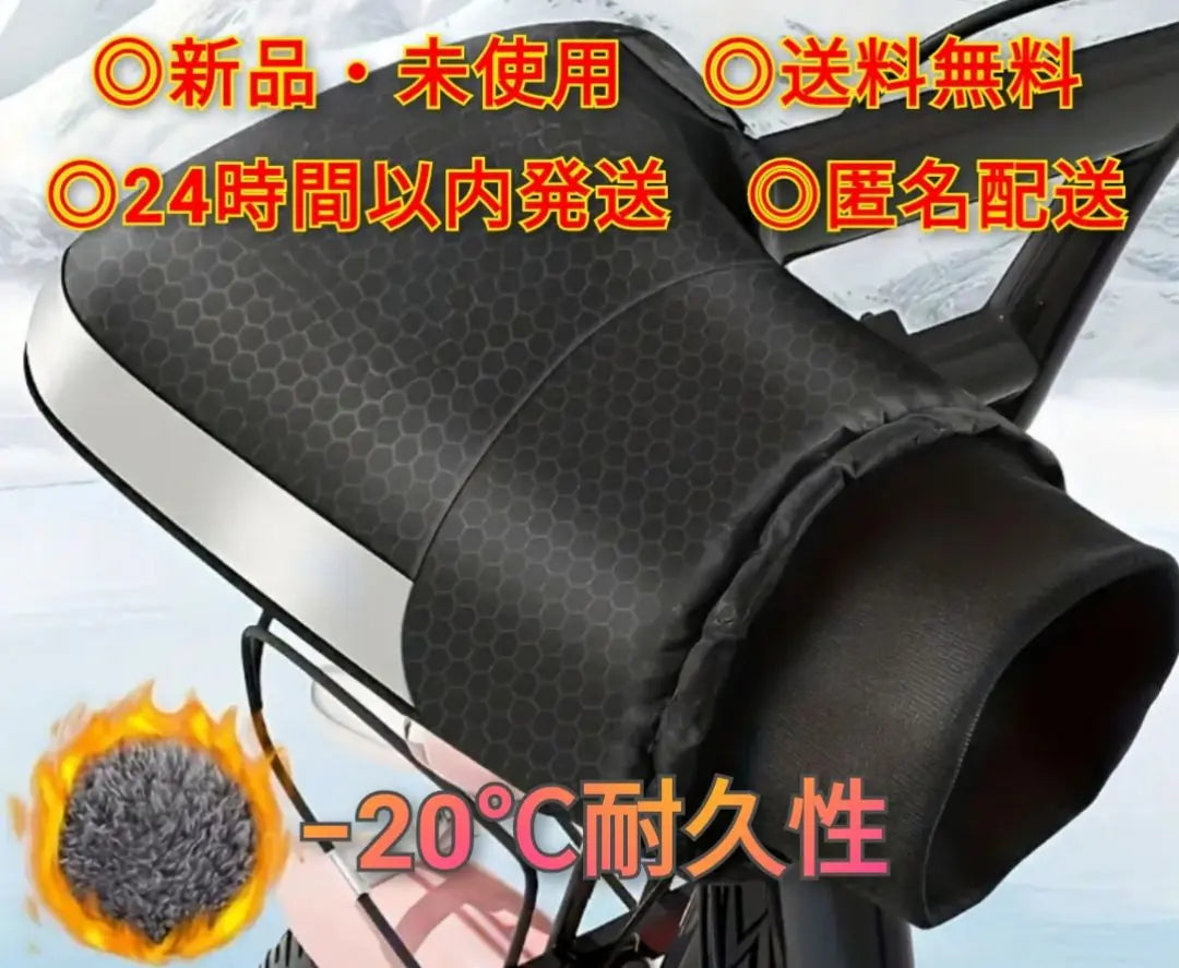 Moped Motorcycle Cold Protection Handle Cover Gloves Gloves Warm Warm Waterproof Motorcycle