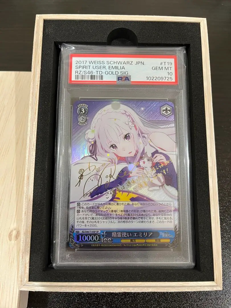 Weiss Schwarz Spirit User Emilia SP PSA10