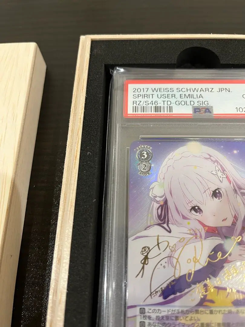 Weiss Schwarz Spirit User Emilia SP PSA10