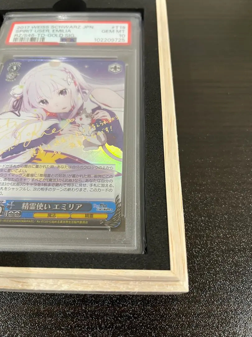 Weiss Schwarz Spirit User Emilia SP PSA10