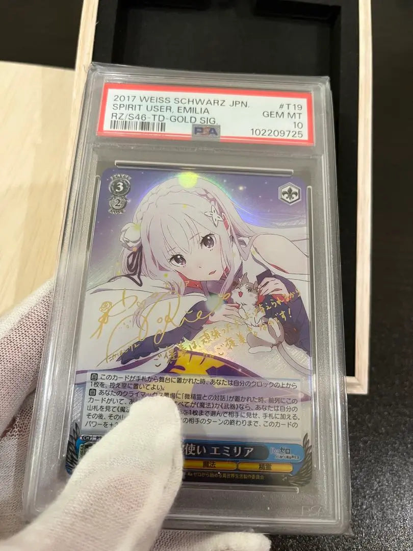 Weiss Schwarz Spirit User Emilia SP PSA10