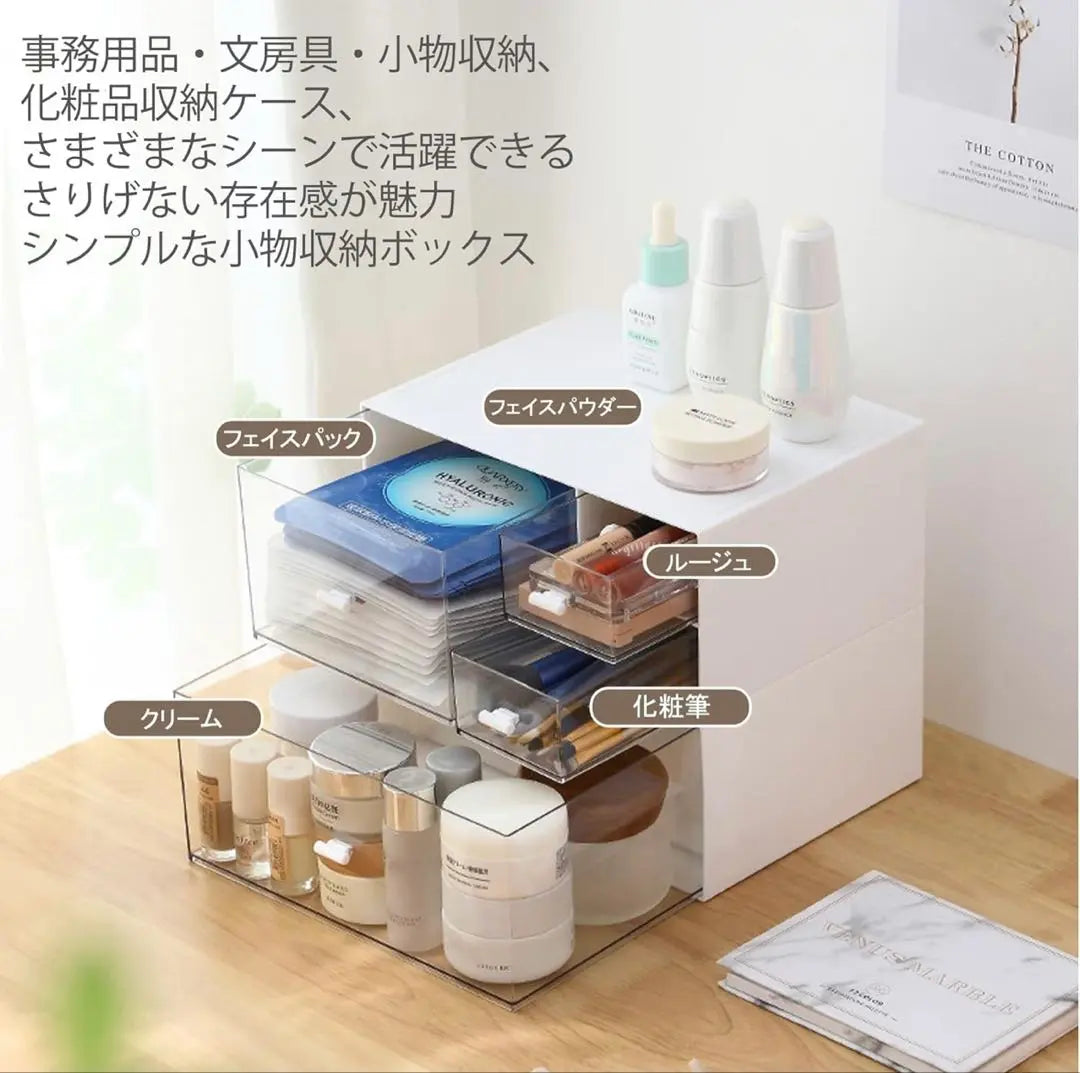 Small item storage case, tabletop storage case, free combination, drawers (L size 2 set - white)