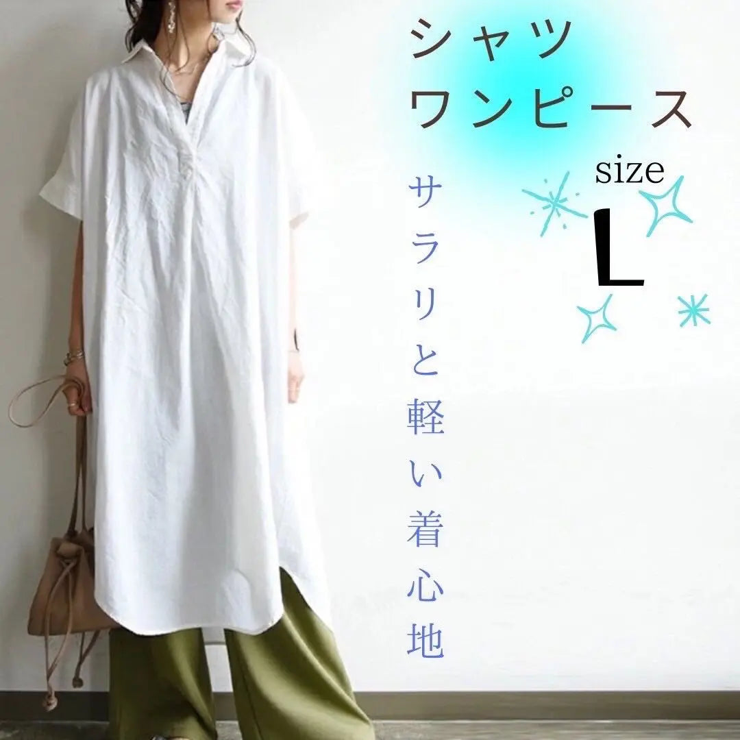 Shirt dress, summer, spring, long, short sleeves, cotton, body cover, cotton, elegant, casual look