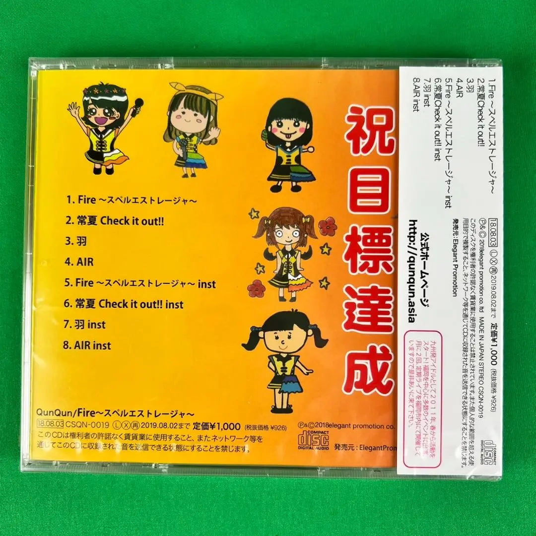 CD Unopened Kyushu Fukuoka Idol QunQun Fire Spell E Storage