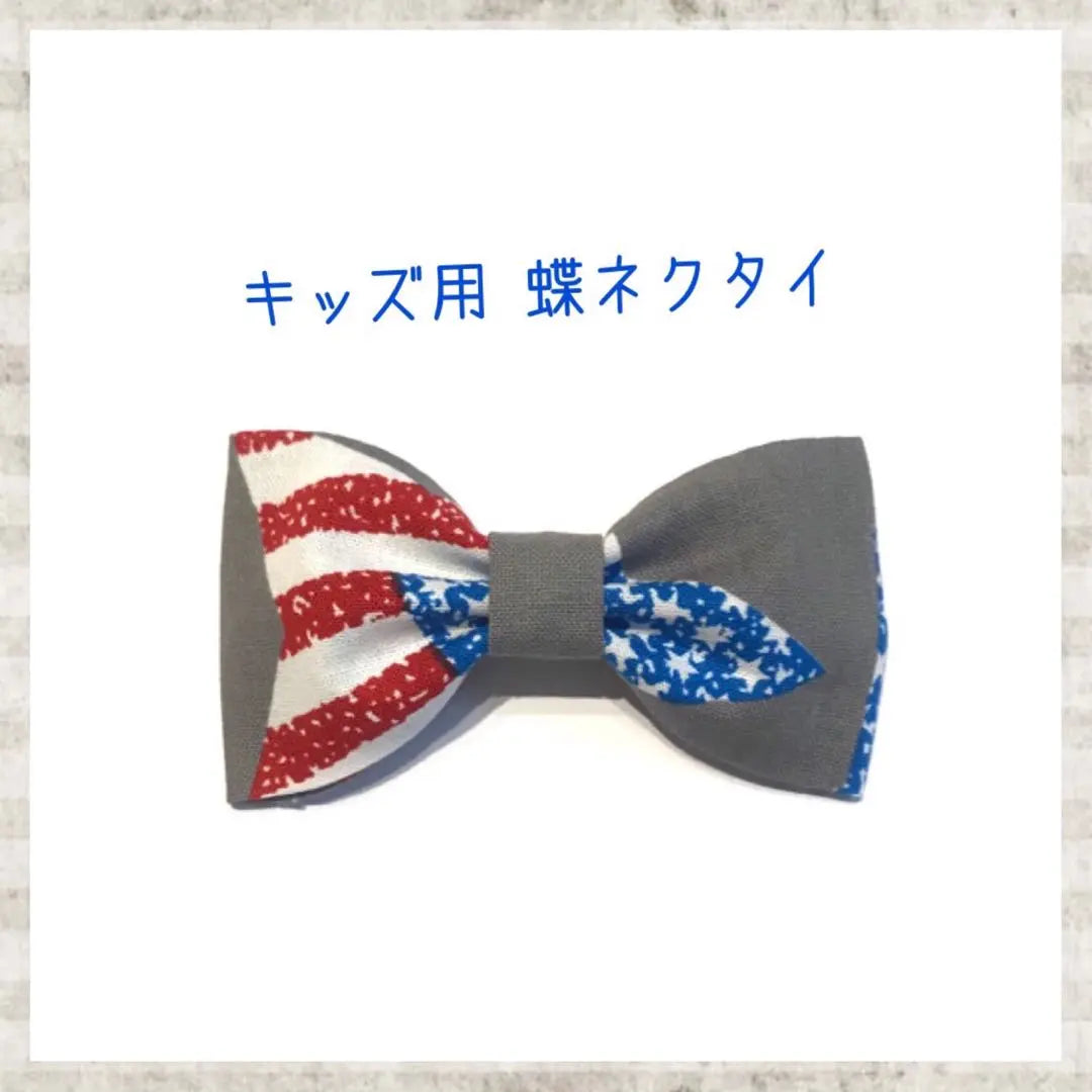 Bow tie for kids Stars and Stripes pattern ⑩