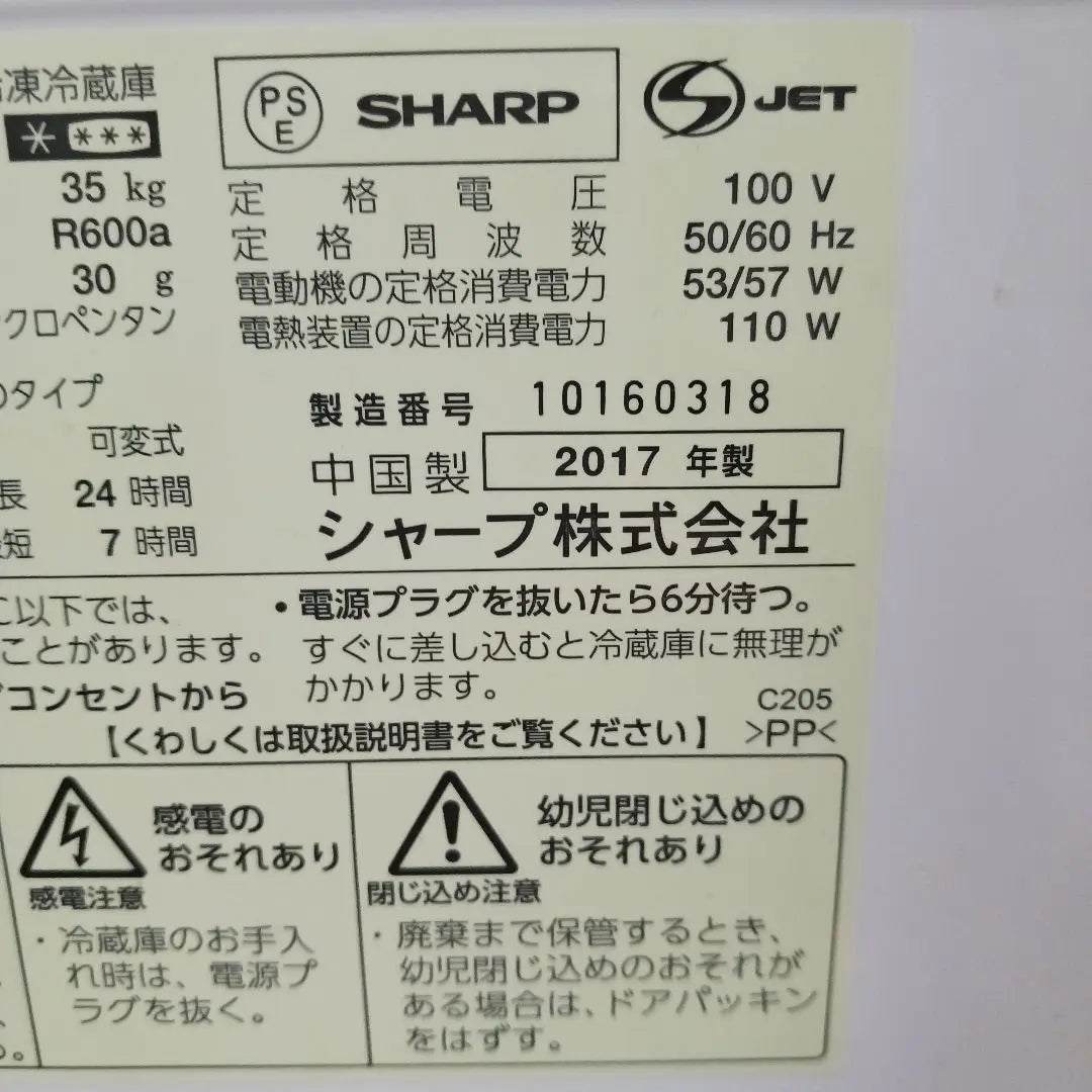 Congelador SHARP SJ-D14C-W Fabricado en 2017 Se puede utilizar en cualquier lugar de Japón