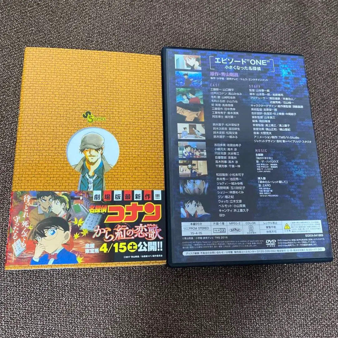 Detective Conan 92 con DVD Edición Limitada