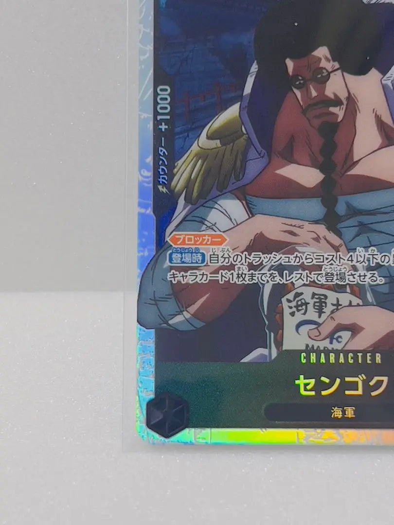 [Sengoku] One Piece Card Anime 25th Anniversary SR EB02-044