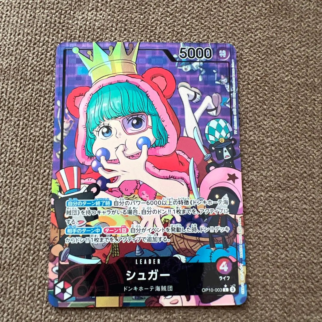 One Piece Card Game Sugar & Caesar Crown 5000 | ワンピース カードゲーム シュガー & シーザー・クラウン 5000