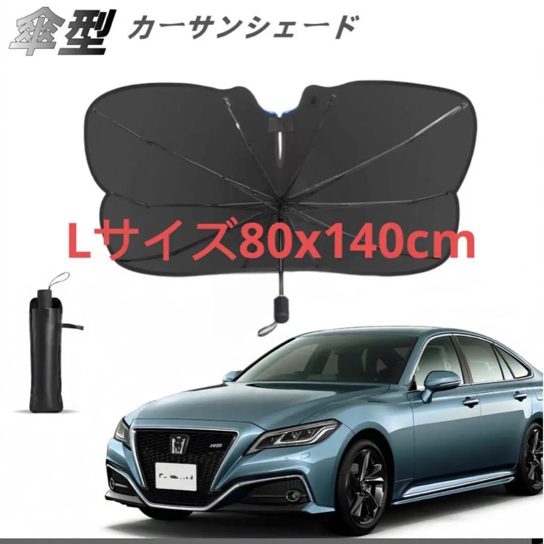 Sunshade Car Front Car Sunshade Umbrella Type Sunshade Umbrella Type Sunshade