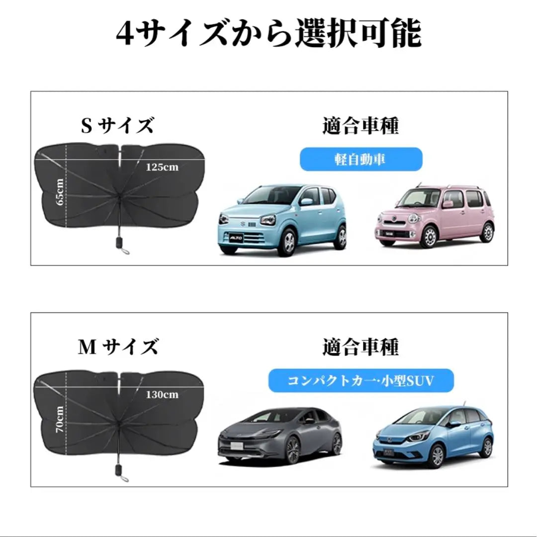 Sunshade Car Front Car Sunshade Umbrella Type Sunshade Umbrella Type Sunshade