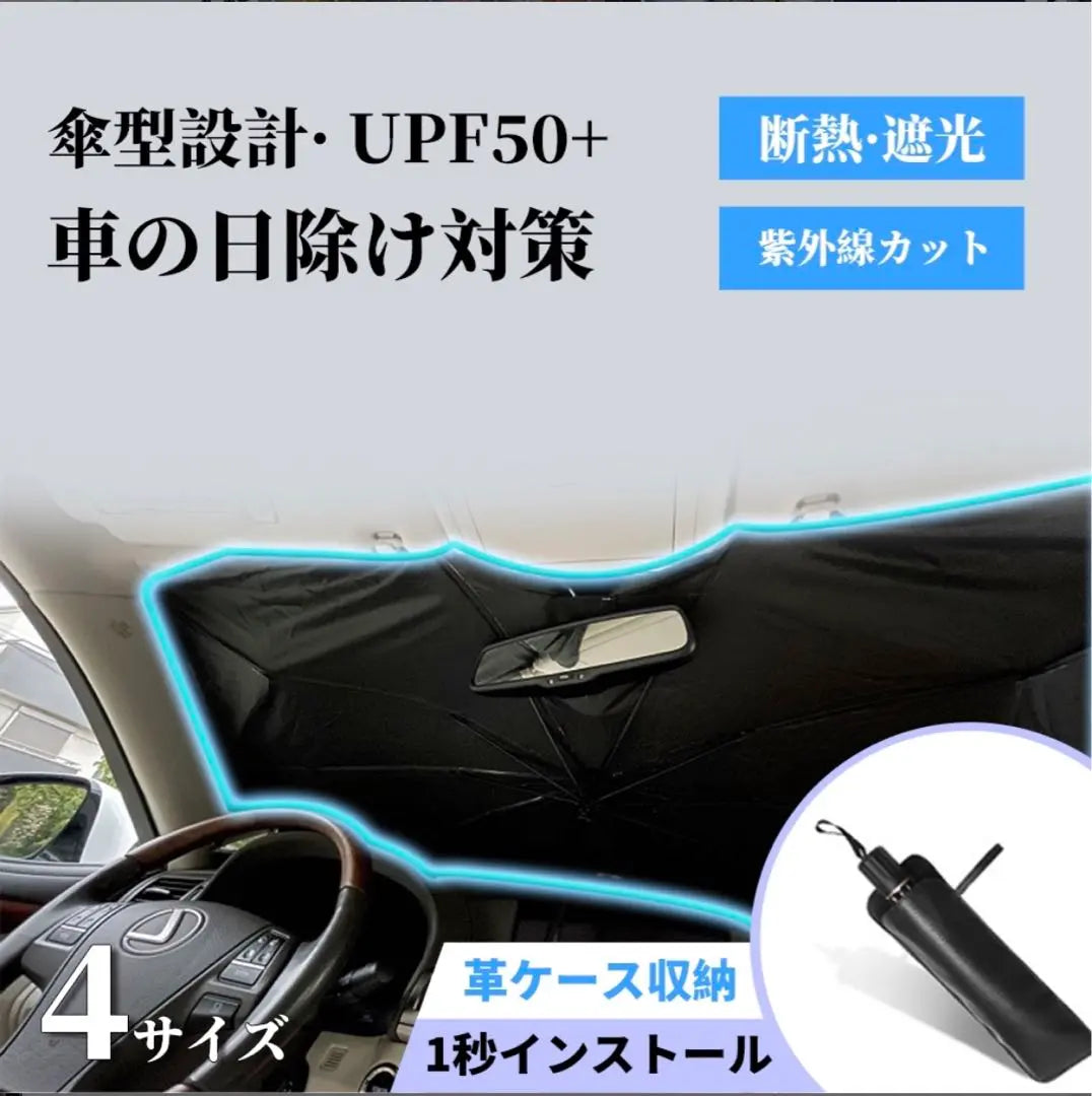 Sunshade Car Front Car Sunshade Umbrella Type Sunshade Umbrella Type Sunshade