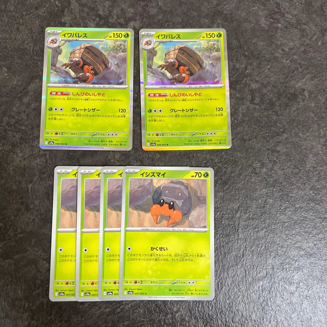 Pokemon Card Iwa Palace Ishizumai Deck Parts Set of 6 cards in total