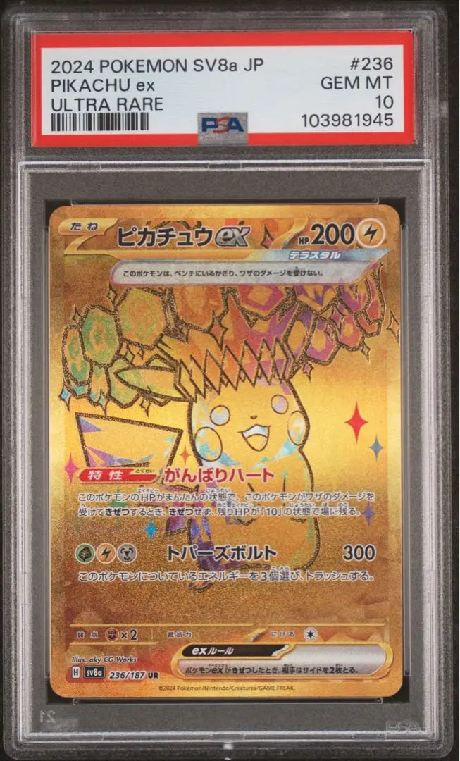 [PSA10] Pokemon Card Pikachu ex ur Terracetal Festival ex