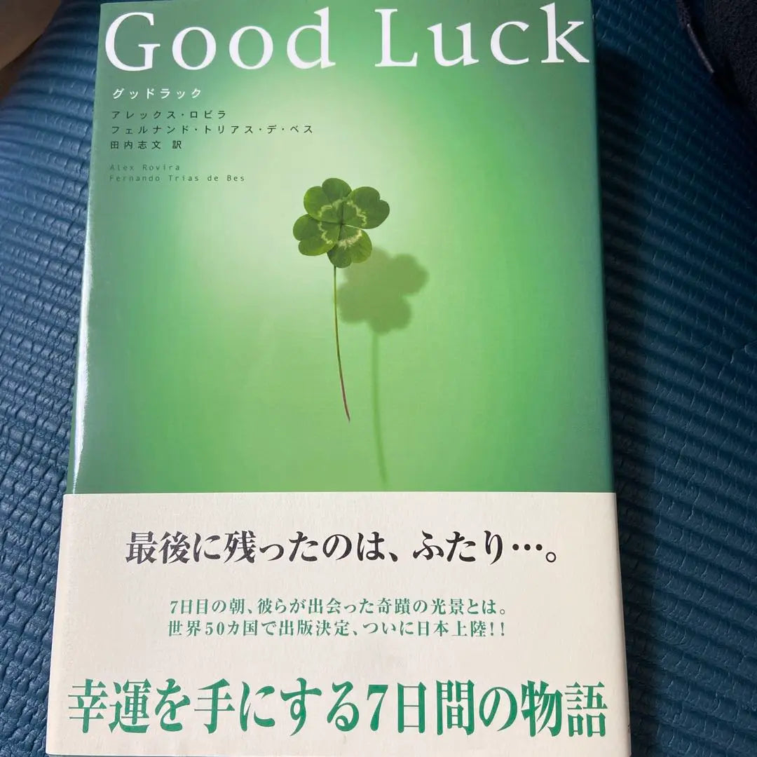 Good Luck