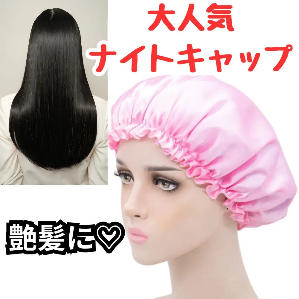 ◇Gorro de noche Cuidado del cabello Hidratante Cuidado del cabello hermoso Cabello brillante Satin Pink AB